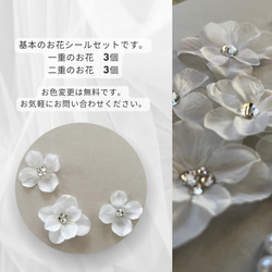 ホワイトフラワー(造花)の貼るウェディングアクセサリー＊ボディージュエリー＊結婚式✳︎マタニティフォト 3枚目の画像