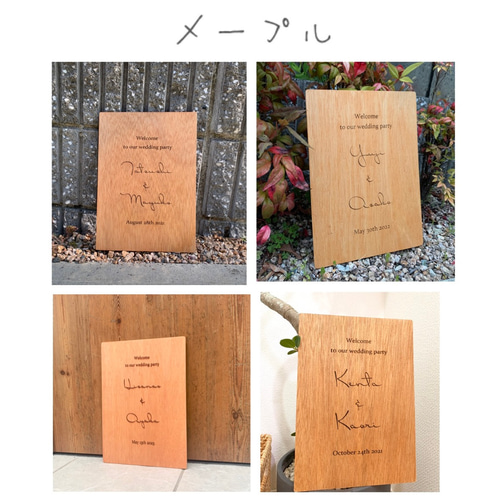 デザイン6種類＊木のウェルカムボード＊シンプル＊縦＊ウェディング