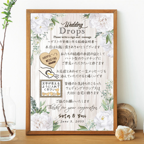 ウェディングドロップス【A4～A1ポスタ―/パネル/キャンバス】結婚証明 