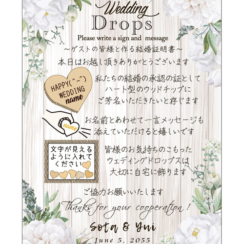 ウェディングドロップス【A4～A1ポスタ―/パネル/キャンバス】結婚証明 