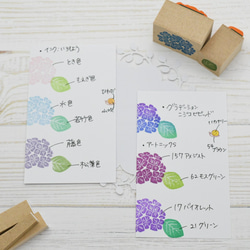 紫陽花のはんこ 梅雨はんこ かたつむり付き 5枚目の画像