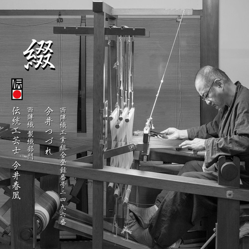 名入れ 袱紗 紫 ふくさ 日本製 西陣織 綴 絹100％ 男性 女性 受注生産