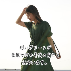 Morino Gakko 短袖 V 領長洋裝 (皺褶深綠色) 第17張的照片
