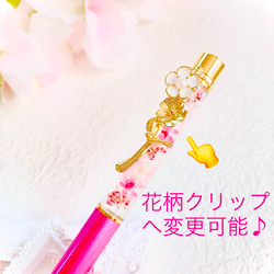 　【名入れ可★替芯1本付】ハーバリウムボールペン　春を彩る　ゴールド金具　花柄クリップへ変更可能　 5枚目の画像