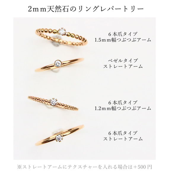 【2年ぶりの再販】２本セット／選べる天然石・誕生石（2ｍｍ石）&選べるストレート系リング　＊14kgf 15枚目の画像