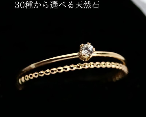14kgf。天然石、合成石、キャンディーリング。纏め売り７点。新品未使用。 2年ぶりの再販】2本セット／選べる天然石・誕生石（2mm石）&選べる