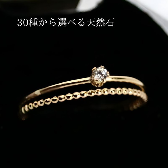 【時隔兩年補貨】兩件組 / 可選天然寶石或誕生石（2毫米寶石）&amp; 可選直戒 *14公斤力 第1張的照片