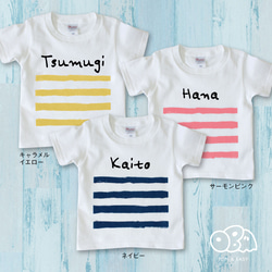 名入れTシャツ／しましま 3枚目の画像