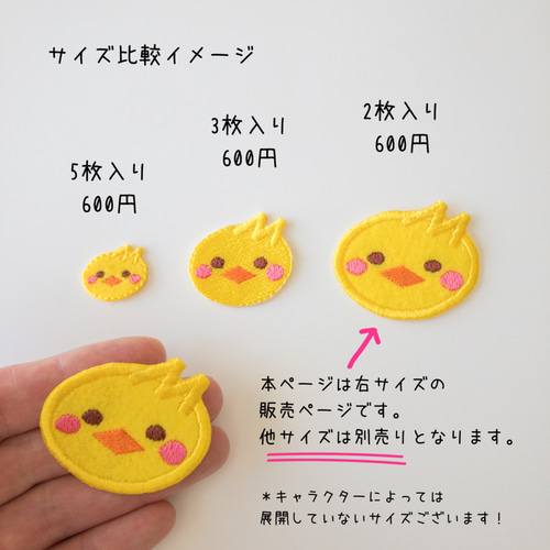 入園入学グッズ ワッペン 2枚600円 動物編 その他入園グッズ デコリエ