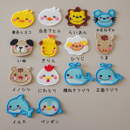 入園入学グッズ ワッペン 2枚600円 動物編 その他入園グッズ デコリエ