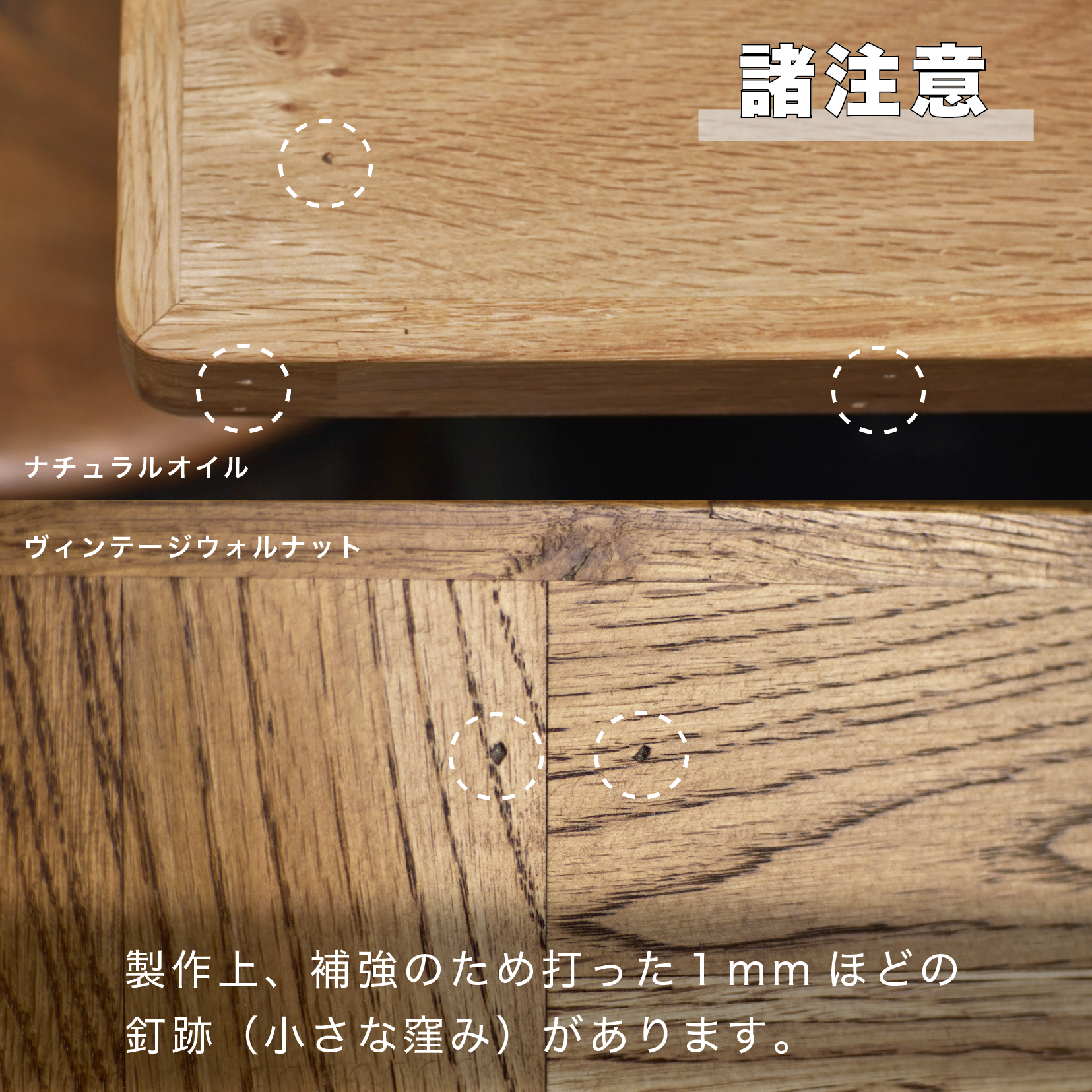 テーブル天板（オーク材パーケット）
