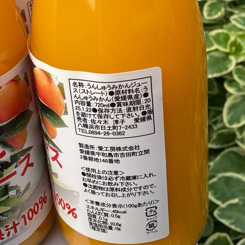 洋なしジュース 完熟100%果汁 6本セット【一本あたり880円
