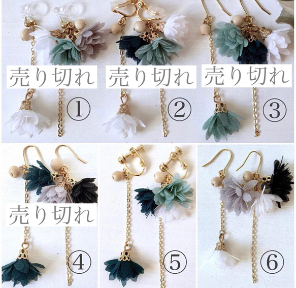 asymmetry flower tassel pierce / earring アシンメトリーフラワータッセル　⑤⑥ 2枚目の画像