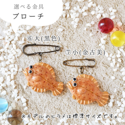 和紙小物/和紙アクセサリー『ヒラメ』　和紙ころシリーズ　魚 8枚目の画像