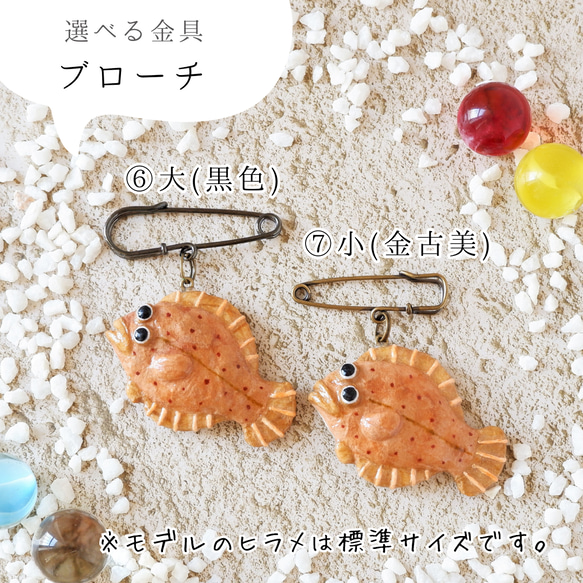 和紙小物/和紙アクセサリー『ヒラメ』　和紙ころシリーズ　魚 8枚目の画像