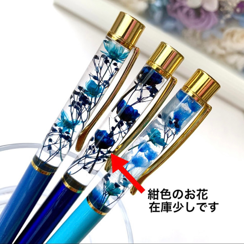 as様専用】オーダー ハーバリウムボールペン