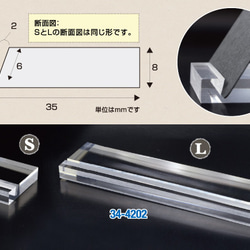 アクセサリー台紙用スタンド S 4個入(No.34-4201) 3枚目の画像