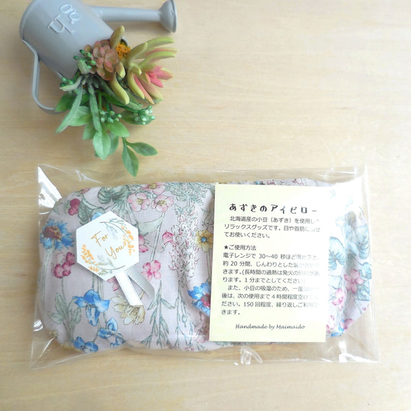洗えるカバー付き☆あずきのアイピロー/野の花/ピンク 5枚目の画像