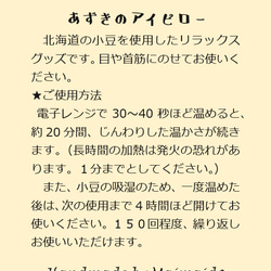 洗えるカバー付き☆あずきのアイピロー/野の花/ピンク 6枚目の画像