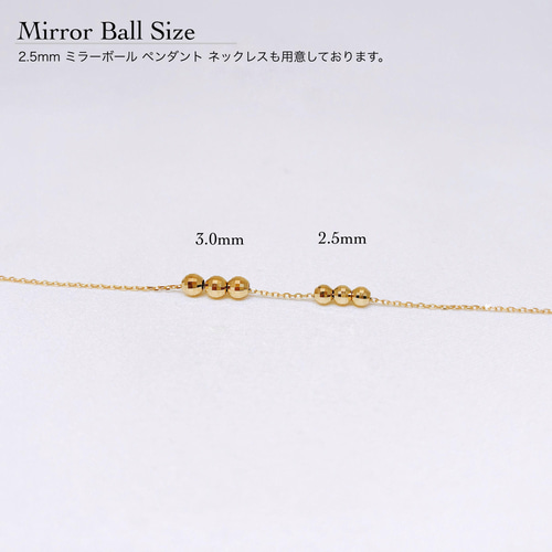 18金 3.0mm ミラーボール ペンダント × アズキ チェーン ネックレス 