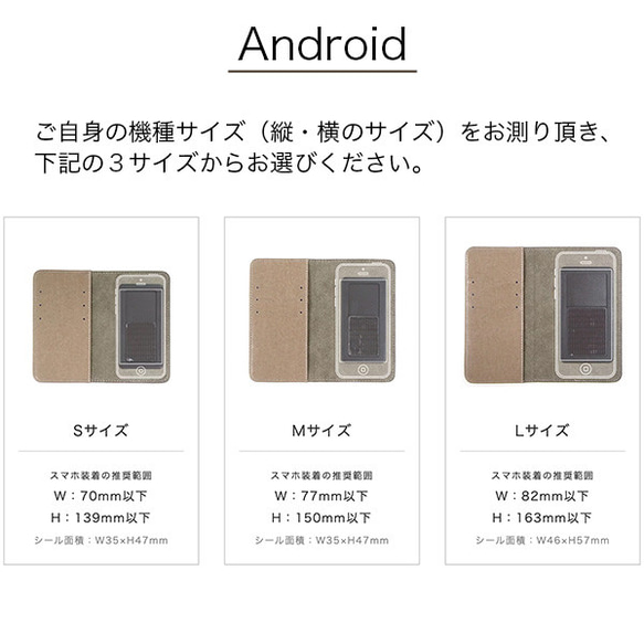 iPhone全機種対応 名入れ無料 Fre-Bullの帯なし手帳型スマホケース iPhone Android対応 16枚目の画像