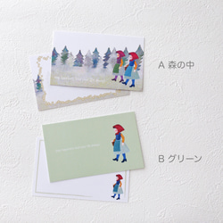 メッセージカード封筒セット （少女たち・2種類） 3枚目の画像