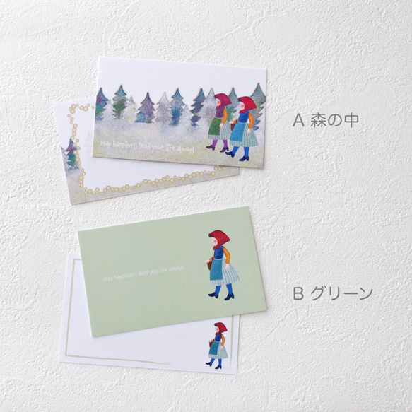 メッセージカード封筒セット （少女たち・2種類） 3枚目の画像