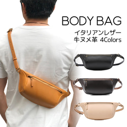 ハンドメイド 本革 ボディバッグ クリーマー 特大 ライトブラウン 新品