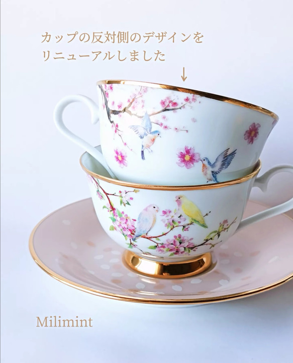 【小鳥ちゃんシリーズ】届いてからのお楽しみ小鳥ちゃんの春色カップ＆ソーサー　インコ　花びら 4枚目の画像