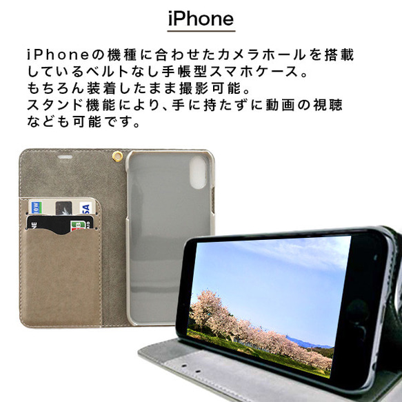 iPhone全機種対応 インテリキリンの帯なし手帳型スマホケース iPhone Android対応 8枚目の画像