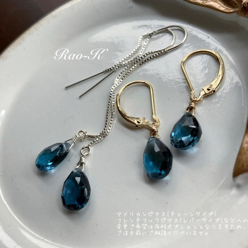 大粒ロンドンブルートパーズのお守りピアス】6mm/青/天然石