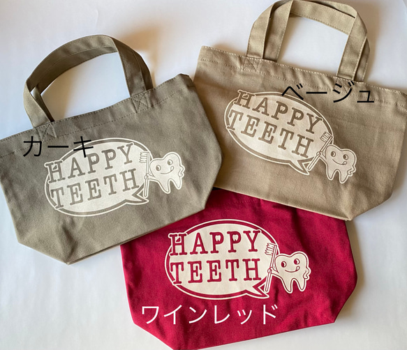 Happy teeth! 歯のミニトート 2枚目の画像