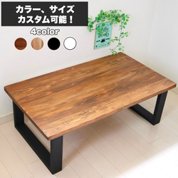 無垢ローテーブル 国産杉天板 90×50cm高さ35cm カフェテーブル