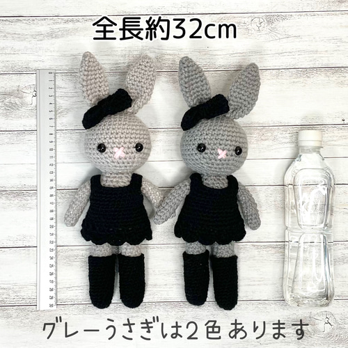 受注生産】大人かわいいうさぎの編みぐるみ『販売18