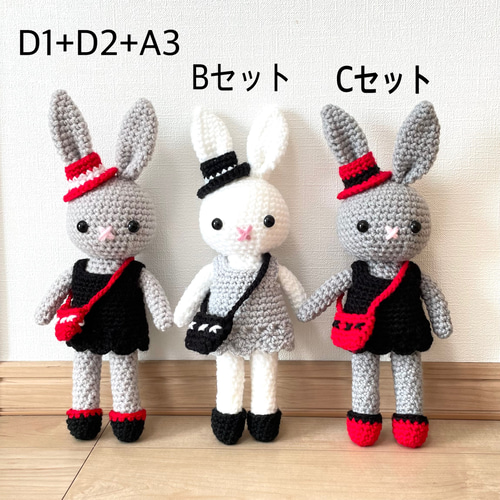 受注生産】大人かわいいうさぎの編みぐるみ『販売18 受注生産】大人かわいいうさぎの編みぐるみ『販売18