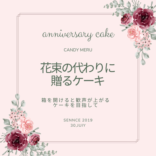 シュガーレースとチューリップのフラワーケーキ(バタークリーム