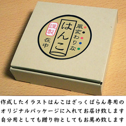 千鳥紋 イラストはんこ 認印 4枚目の画像
