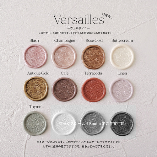 bonheur ‖ シーリングスタンプ ワックスシール ｜ 10枚1セット［ 招待