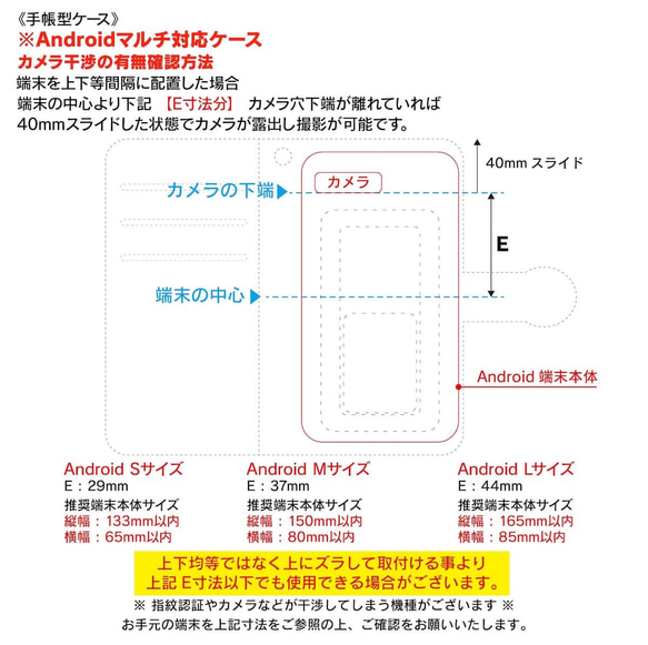 【ハンプティダンプティ】スマホケース手帳型 全機種対応 iPhone12Pro iPhone11 iPhoneSE3 19枚目の画像