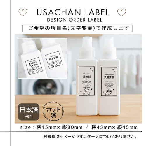 ラベルシール オーダーメイド 洗剤ラベル 詰め替え 品番BT32 バス