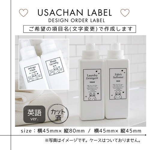 ラベルシール オーダーメイド 洗剤ラベル 詰め替え 品番BT32 バス
