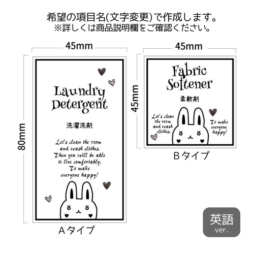 じゅんちゃんさま専用 洗濯物ラベル ラベルシール オーダーメイド 洗剤ラベル 詰め替え 品番BT32 バス