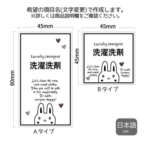 ラベルシール オーダーメイド 洗剤ラベル 詰め替え 品番BT32 バス