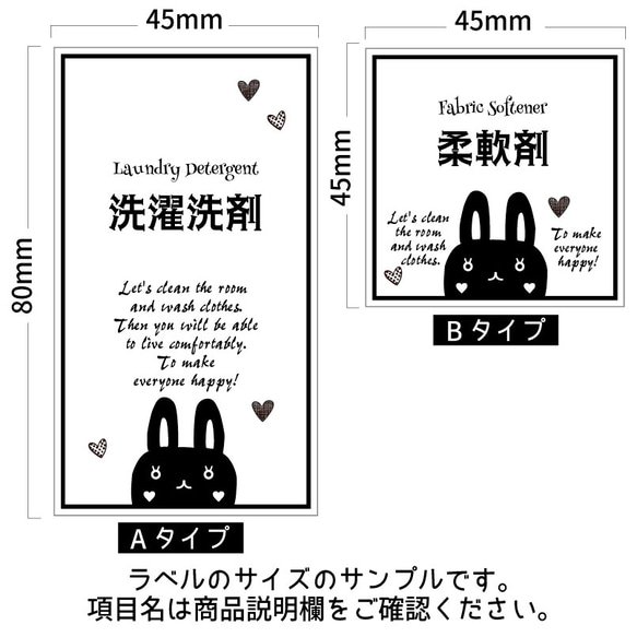 ラベルシール オーダーメイド 洗剤ラベル 詰め替え 6枚セット 品番BT33/BT33j 5枚目の画像