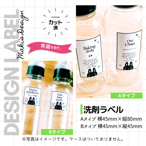 ラベルシール オーダーメイド 洗剤ラベル 詰め替え 6枚セット 品番BT33/BT33j 2枚目の画像