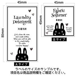 ラベルシール オーダーメイド 洗剤ラベル 詰め替え 6枚セット 品番BT33/BT33j 4枚目の画像