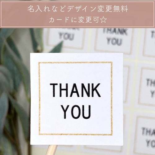 Thank you シール ゴールド 正方形【S006】サンキューシール 