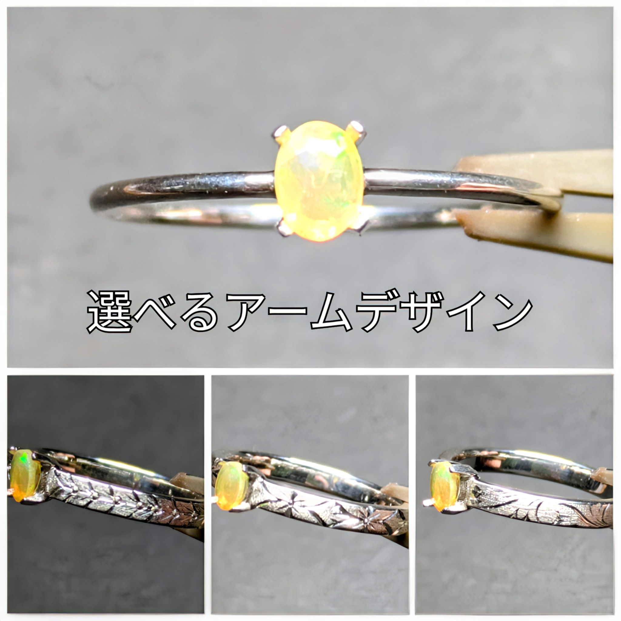 エチオピアオパール　リング　アームデザイン変更可　オーバル　手彫り　天然石　誕生石　金属アレルギー対応　ミルグレイン
