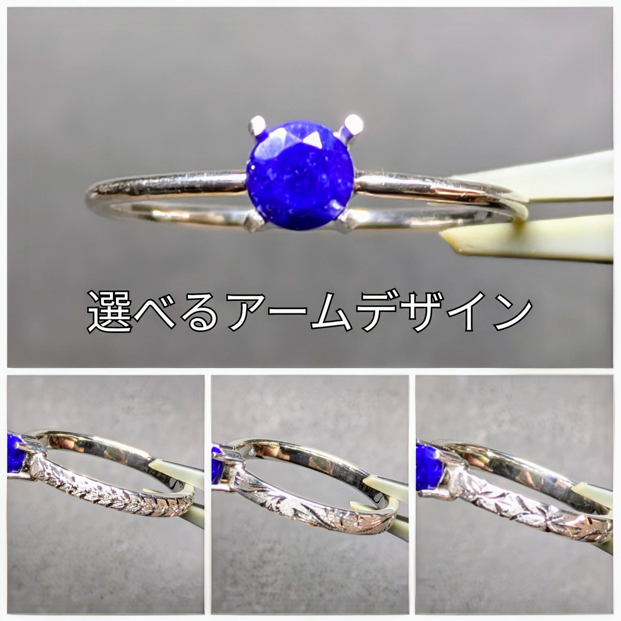 ラピスラズリ　リング　アームデザイン変更可　ラウンド　手彫り　天然石　誕生石　金属アレルギー対応　ミルグレイン