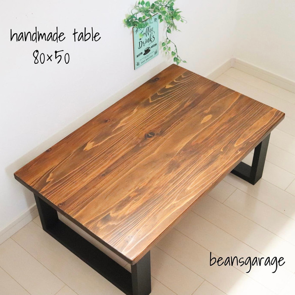 国産杉 無垢材テーブル 80×50 ローテーブル カフェスタイル リビング コーヒーテーブル サイズ変更可！ 3枚目の画像